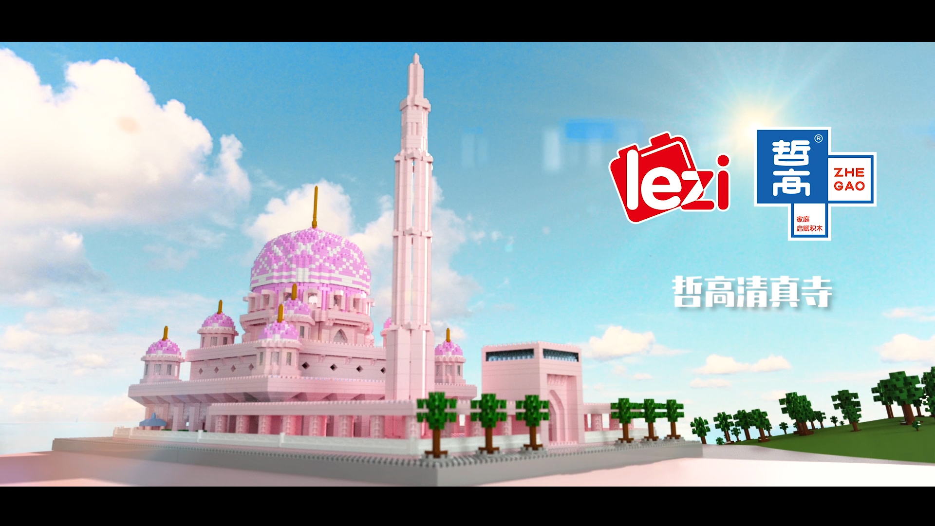 清真寺三维视频LZ8188